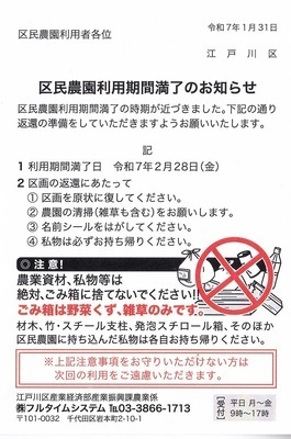 ▼①通知状.jpg